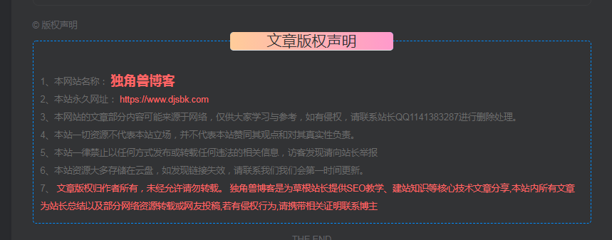 WordPress和子比主题美化教程-极速屋 WordPress和子比主题美化教程-极速屋