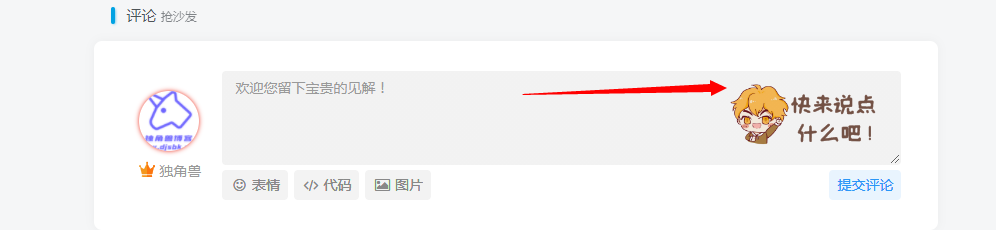 WordPress和子比主题美化教程-极速屋 WordPress和子比主题美化教程-极速屋