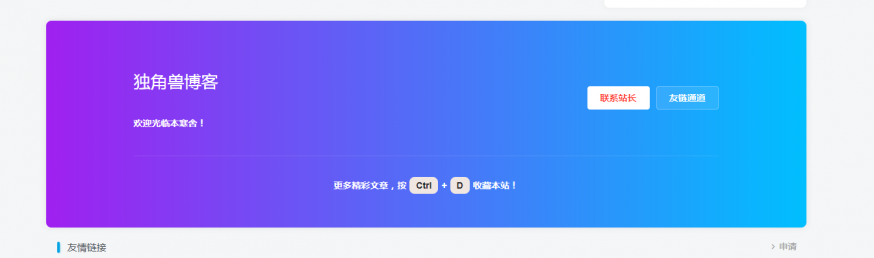WordPress和子比主题美化教程-极速屋 WordPress和子比主题美化教程-极速屋