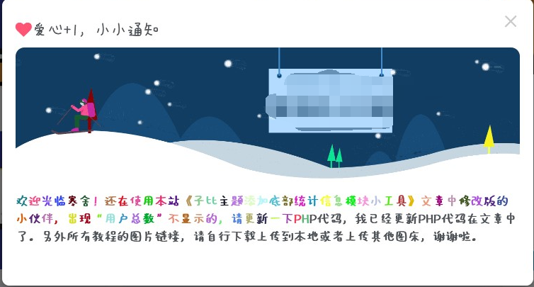 WordPress和子比主题美化教程-极速屋 WordPress和子比主题美化教程-极速屋