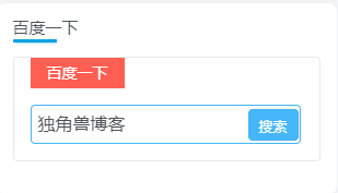WordPress侧边栏百度一下搜索小工具-极速屋 WordPress侧边栏百度一下搜索小工具-极速屋