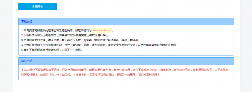 WordPress和子比主题美化教程-极速屋 WordPress和子比主题美化教程-极速屋