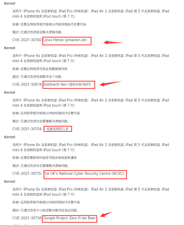 iOS 14.6 unc0ver 越狱网站?掉签问题已修复-极速屋 iOS 14.6 unc0ver 越狱网站?掉签问题已修复-极速屋