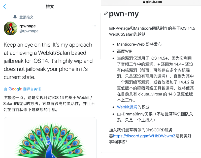 iOS 14.6 unc0ver 越狱网站?掉签问题已修复-极速屋 iOS 14.6 unc0ver 越狱网站?掉签问题已修复-极速屋