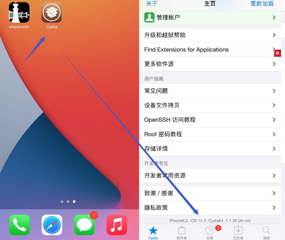 iOS 14.6 unc0ver 越狱网站?掉签问题已修复-极速屋 iOS 14.6 unc0ver 越狱网站?掉签问题已修复-极速屋