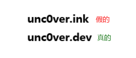 iOS 14.6 unc0ver 越狱网站?掉签问题已修复-极速屋 iOS 14.6 unc0ver 越狱网站?掉签问题已修复-极速屋