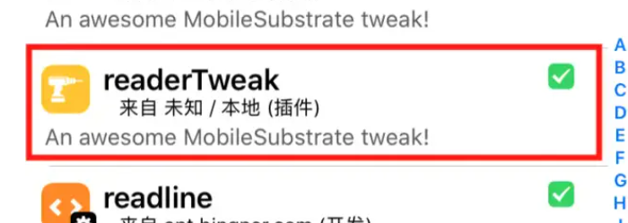 iOS越狱插件开发教程(hook VIP)-极速屋 iOS越狱插件开发教程(hook VIP)-极速屋