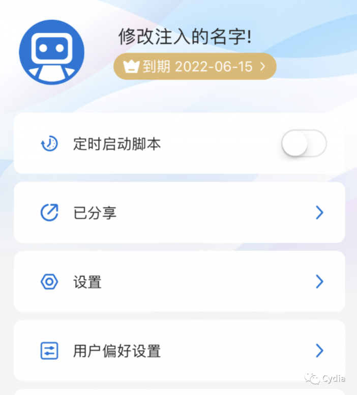 iOS越狱插件开发教程(hook VIP)-极速屋 iOS越狱插件开发教程(hook VIP)-极速屋