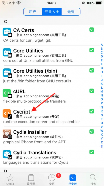 iOS越狱插件开发教程(hook VIP)-极速屋 iOS越狱插件开发教程(hook VIP)-极速屋