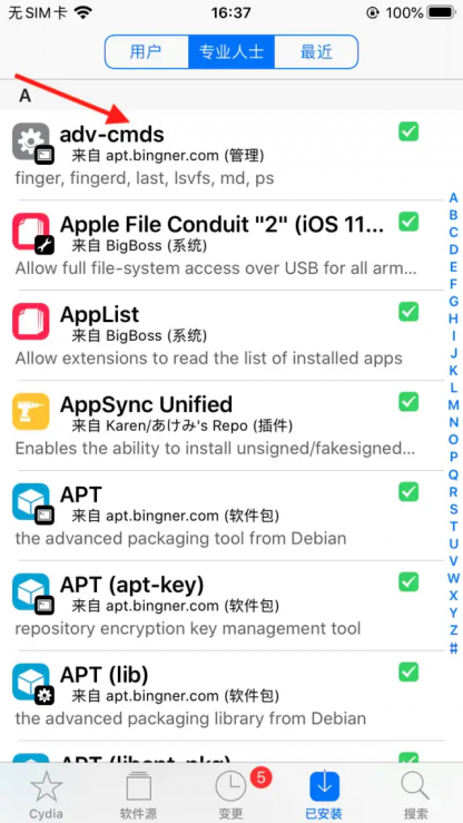iOS越狱插件开发教程(hook VIP)-极速屋 iOS越狱插件开发教程(hook VIP)-极速屋