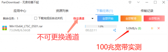 百度云无限速某dow最新可用版本-极速屋 百度云无限速某dow最新可用版本-极速屋