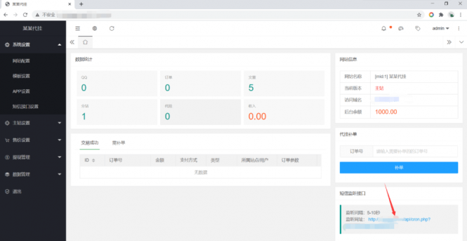 【全网最新代挂程序源码】系统已去授权无需填写token+半解密+亲测可用-极速屋 【全网最新代挂程序源码】系统已去授权无需填写token+半解密+亲测可用-极速屋