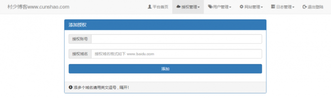 贝塔网站自助授权系统源码免费发布-极速屋 贝塔网站自助授权系统源码免费发布-极速屋