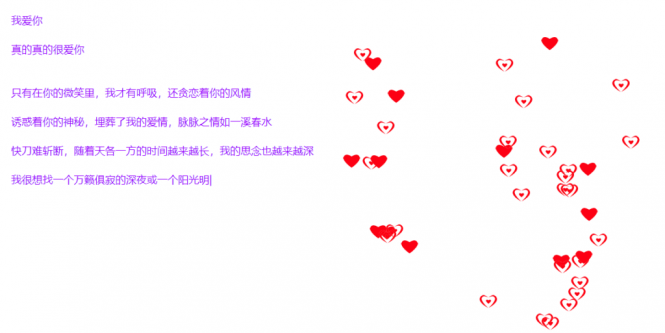表白神器 六款表白网页源码静态HTML5-极速屋 表白神器 六款表白网页源码静态HTML5-极速屋