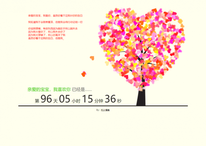 表白神器 六款表白网页源码静态HTML5-极速屋 表白神器 六款表白网页源码静态HTML5-极速屋