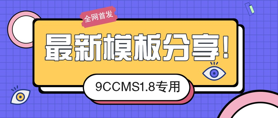 久草CMS 无需繁琐安装 无需配置CK 无需手动更新 一分钟拥有30000视频资源-极速屋 久草CMS 无需繁琐安装 无需配置CK 无需手动更新 一分钟拥有30000视频资源-极速屋