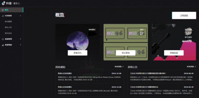 抖音认证音乐人方法 有黄V-极速屋 抖音认证音乐人方法 有黄V-极速屋