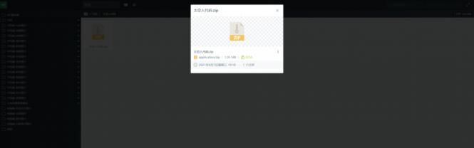 Joe开源目录程序系统带后台-极速屋 Joe开源目录程序系统带后台-极速屋