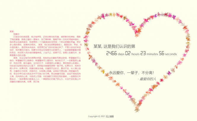表白神器 六款表白网页源码静态HTML5-极速屋 表白神器 六款表白网页源码静态HTML5-极速屋