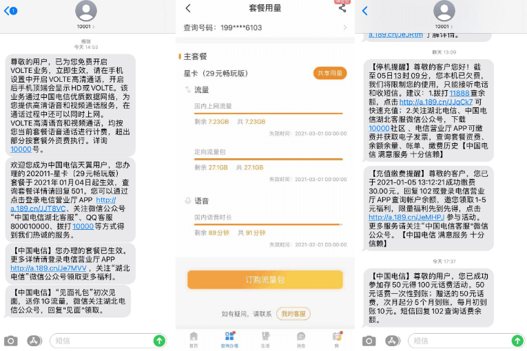 办理电信超星卡送305话费,免费用半年-极速屋 办理电信超星卡送305话费,免费用半年-极速屋