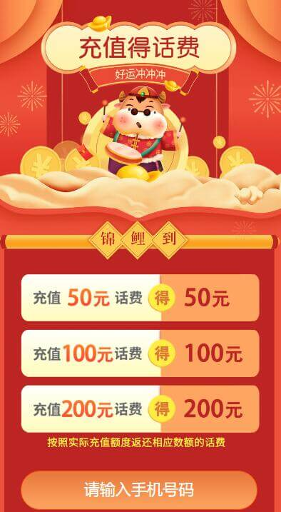 联通充值得话费 充50送50 充200送200-极速屋 联通充值得话费 充50送50 充200送200-极速屋