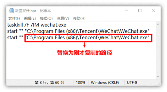 一段代码实现电脑微信多开-极速屋 一段代码实现电脑微信多开-极速屋