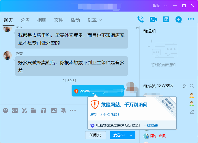 域名微信QQ过白教程-极速屋 域名微信QQ过白教程-极速屋