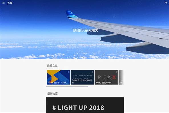 16个开源的强大wp主题分享-极速屋 16个开源的强大wp主题分享-极速屋