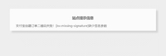 支付宝当面付对接支付教程-极速屋 支付宝当面付对接支付教程-极速屋