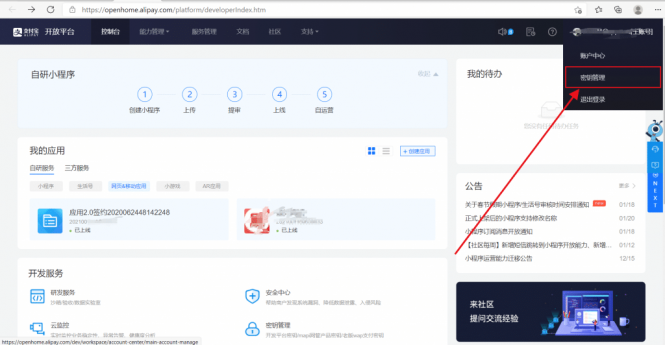 支付宝当面付对接支付教程-极速屋 支付宝当面付对接支付教程-极速屋