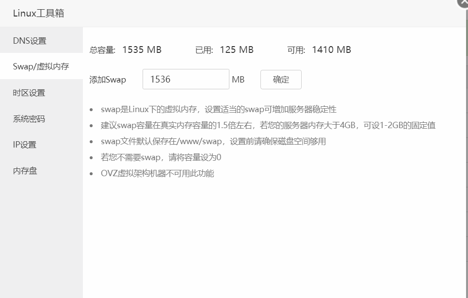 1G以下小内存(512M或更小)使用swap方法安装fileinfo扩展-极速屋 1G以下小内存(512M或更小)使用swap方法安装fileinfo扩展-极速屋