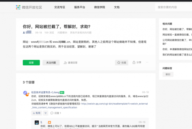 解封腾讯旗下所有软件报毒 QQ提示当前页面非官方 域名解红/白申诉地址-极速屋 解封腾讯旗下所有软件报毒 QQ提示当前页面非官方 域名解红/白申诉地址-极速屋