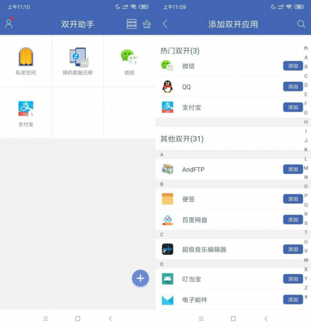 超级双开助手 破解版 支持无限多开-极速屋 超级双开助手 破解版 支持无限多开-极速屋