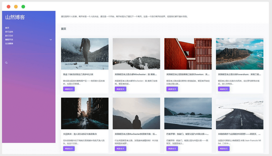 16个开源的强大wp主题分享-极速屋 16个开源的强大wp主题分享-极速屋