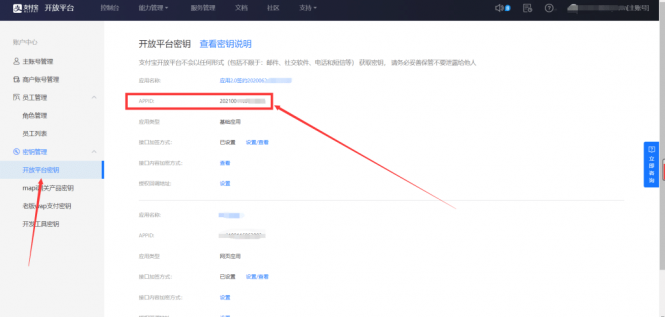 支付宝当面付对接支付教程-极速屋 支付宝当面付对接支付教程-极速屋