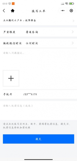 解封腾讯旗下所有软件报毒 QQ提示当前页面非官方 域名解红/白申诉地址-极速屋 解封腾讯旗下所有软件报毒 QQ提示当前页面非官方 域名解红/白申诉地址-极速屋