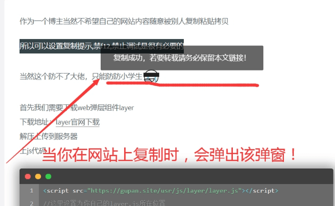网站禁用f12 禁止调试代码方法-极速屋 网站禁用f12 禁止调试代码方法-极速屋