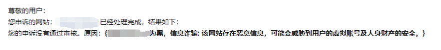 解封腾讯旗下所有软件报毒 QQ提示当前页面非官方 域名解红/白申诉地址-极速屋 解封腾讯旗下所有软件报毒 QQ提示当前页面非官方 域名解红/白申诉地址-极速屋