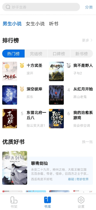 书痴 免费无广告版/全网小说畅快阅读-极速屋 书痴 免费无广告版/全网小说畅快阅读-极速屋