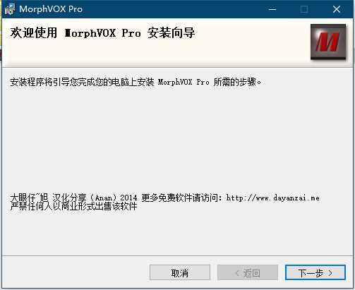 变声软件MorphVOX中文汉化破解版 带视频教程-极速屋 变声软件MorphVOX中文汉化破解版 带视频教程-极速屋