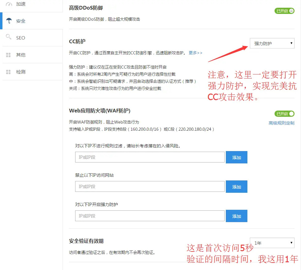 网站被cc和ddos攻击怎么办 史上最强最低成本的防c防d教程 神仙来了也弄不死你的站 无防站长必备-极速屋 网站被cc和ddos攻击怎么办 史上最强最低成本的防c防d教程 神仙来了也弄不死你的站 无防站长必备-极速屋