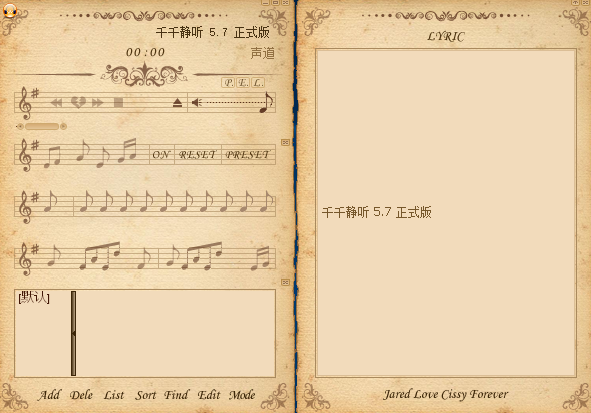 千千静听 单文件版 桌面级音乐播放器-极速屋 千千静听 单文件版 桌面级音乐播放器-极速屋