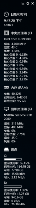 系统侧栏诊断检查工具 Sidebar Diagnostics 小工具-极速屋 系统侧栏诊断检查工具 Sidebar Diagnostics 小工具-极速屋