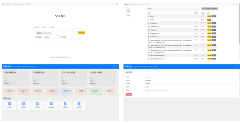 sss.ms文件传输共享系统 php网盘系统 手机电脑互传 内网共享 文本分享-极速屋 sss.ms文件传输共享系统 php网盘系统 手机电脑互传 内网共享 文本分享-极速屋