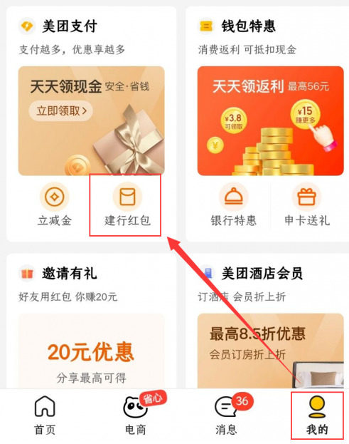 美团APP5.98CNY撸50Q币最新教程-极速屋 美团APP5.98CNY撸50Q币最新教程-极速屋