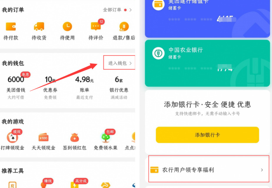 美团APP5.98CNY撸50Q币最新教程-极速屋 美团APP5.98CNY撸50Q币最新教程-极速屋
