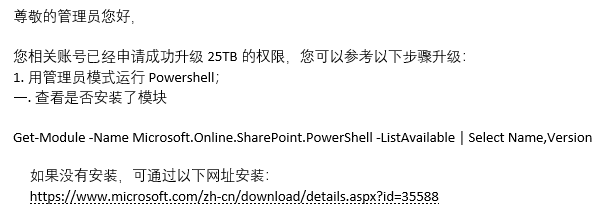 微软OneDrive网盘免费升级到25T容量-极速屋 微软OneDrive网盘免费升级到25T容量-极速屋