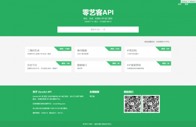 api管理平台源码-极速屋 api管理平台源码-极速屋