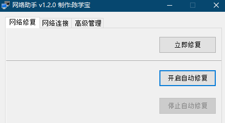 网络助手 绿色版 网络修复工具-极速屋 网络助手 绿色版 网络修复工具-极速屋