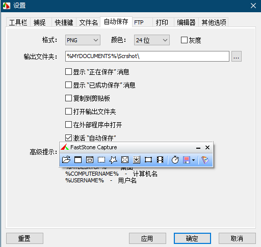 FSCapture Chs Final 绿色版电脑图像捕捉软件-极速屋 FSCapture Chs Final 绿色版电脑图像捕捉软件-极速屋